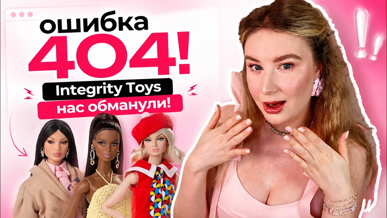ОБЗОР ВСТУПИТЕЛЬНОЙ INTEGRITY TOYS | Nadja Rhymes Sakura Season