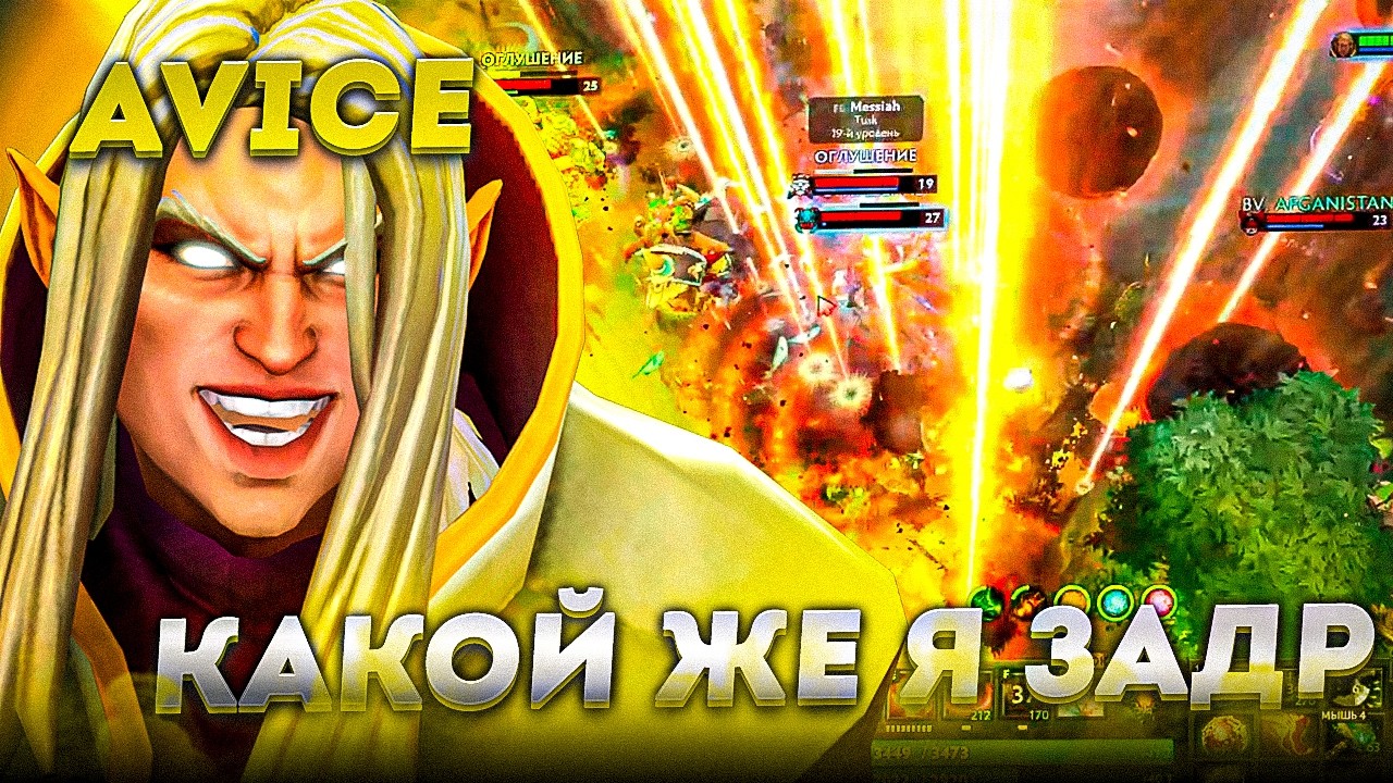 АВАЙС ПЫТАЕТСЯ ПОКАЗАТЬ ПЕРФОМАНС на НОВОМ ИНВОКЕРЕ со ШКОЛЬНИКОМ в КОМАНДЕ