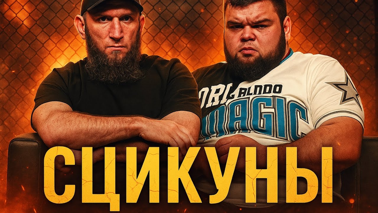САМЫЕ ТРУСЛИВЫЕ БОЙЦЫ ТОП 5
