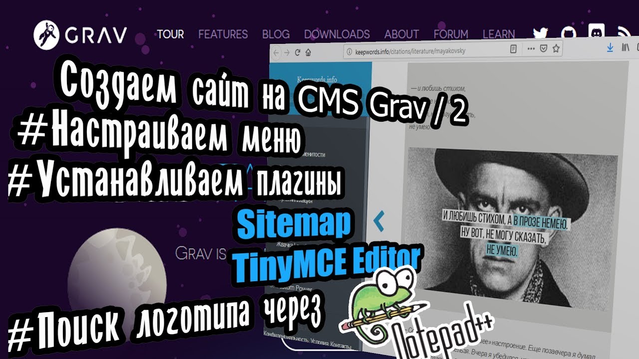 Как создать сайт на cms Grav #2 Меню,полезные плагины,поиск логотипа.