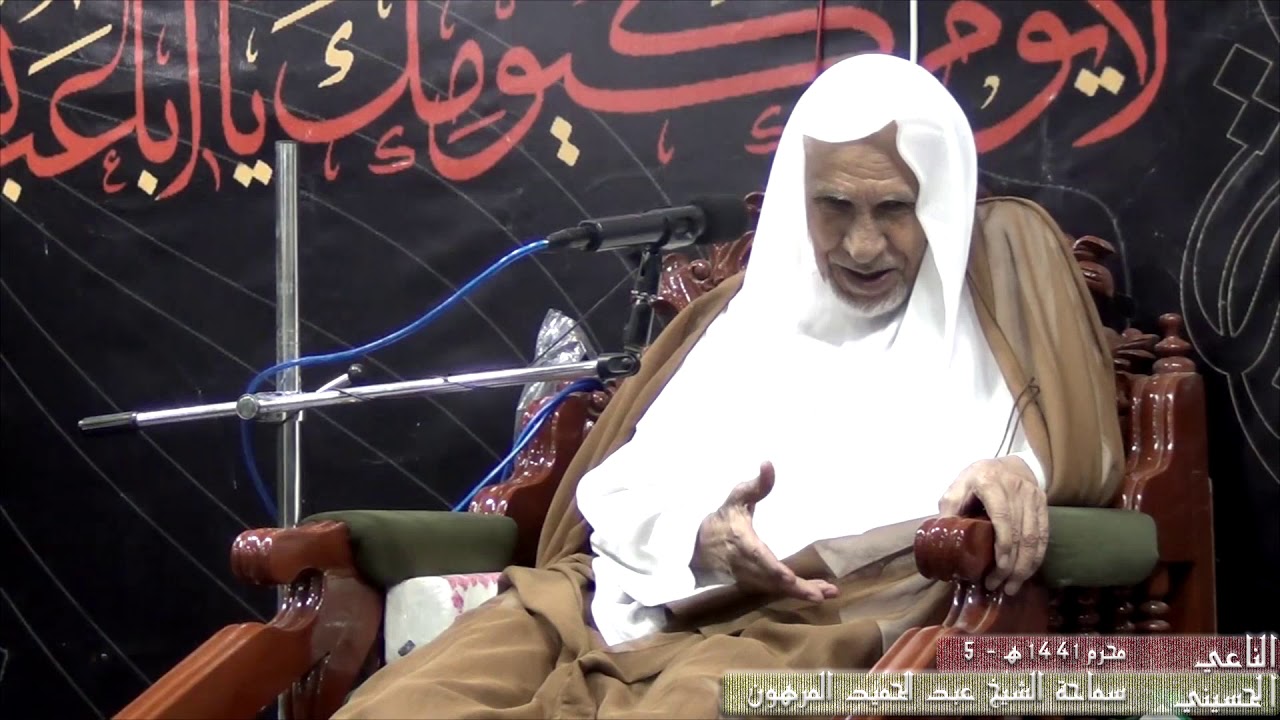 الشيخ عبد الحميد المرهون | ليلة (5) محرم 1441هـ