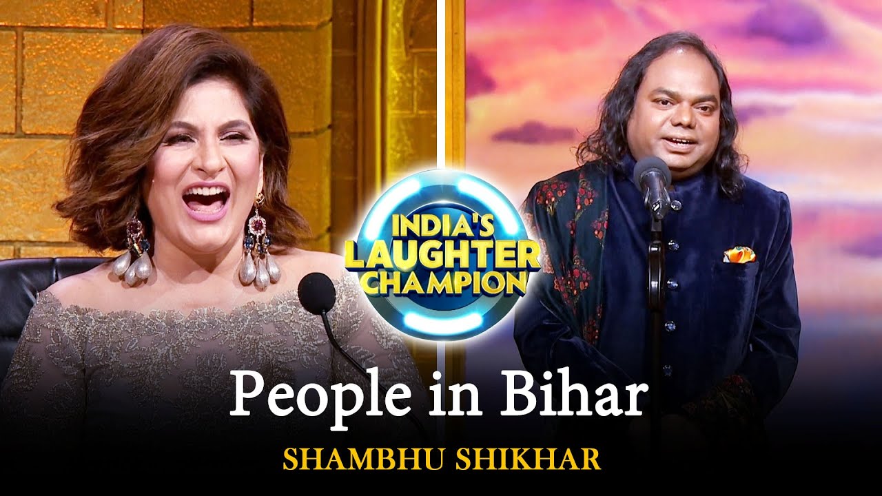 People In Bihar | Shambhu Shikhar | India's Laughter Champion