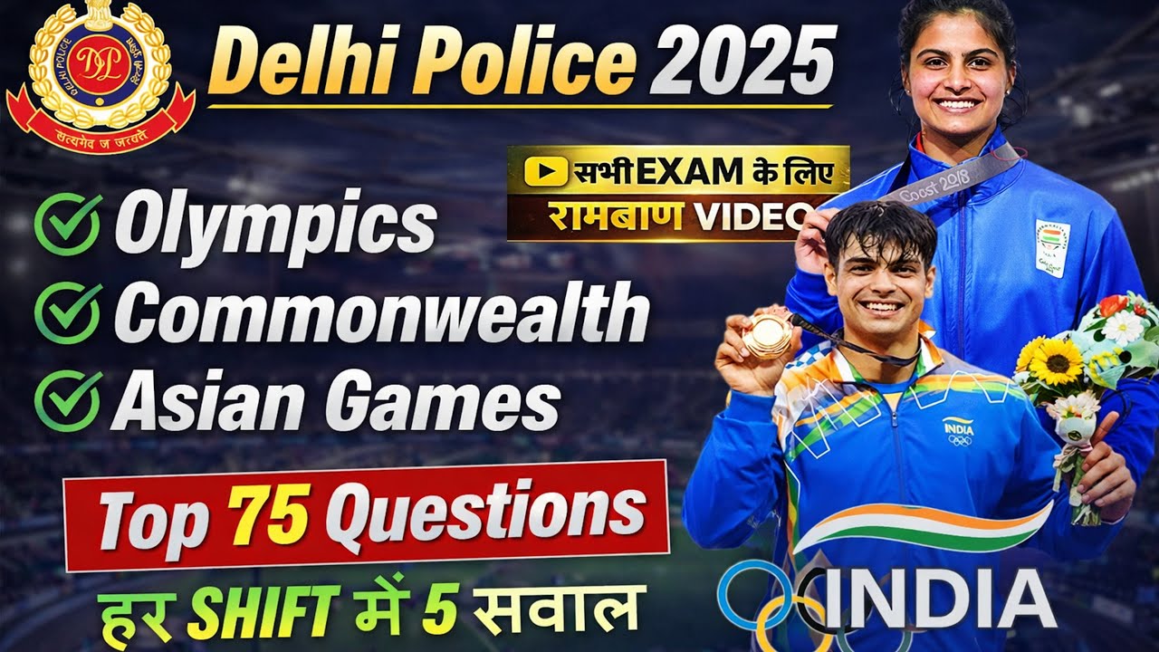 🔥Olympic Games, Commonwealth Games & Asian Games | Top 75 Questions Complete Revision | SSC Crackers