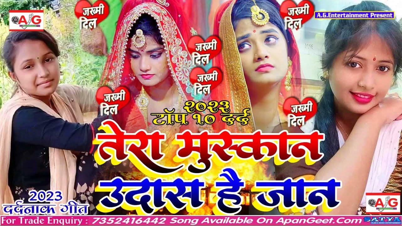 Tera Muskan Udas Hai Jan Top $ Sad Song Raj Rajdhani