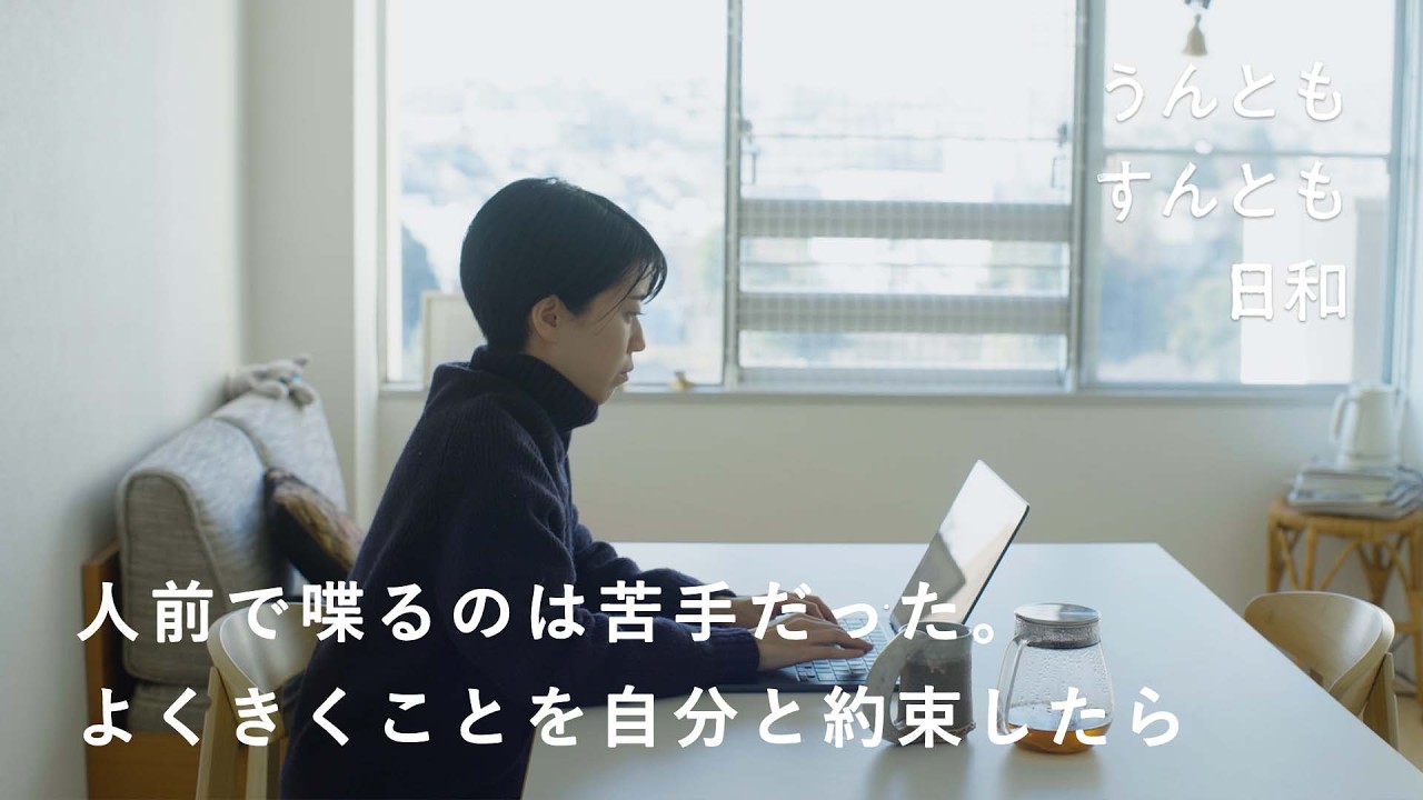 手のひらサイズの哲学から。ひとりぼっちの悩みをみんなの「問い」に変えると？【うんともすんとも日和 】055 | 哲学者・永井玲衣さん