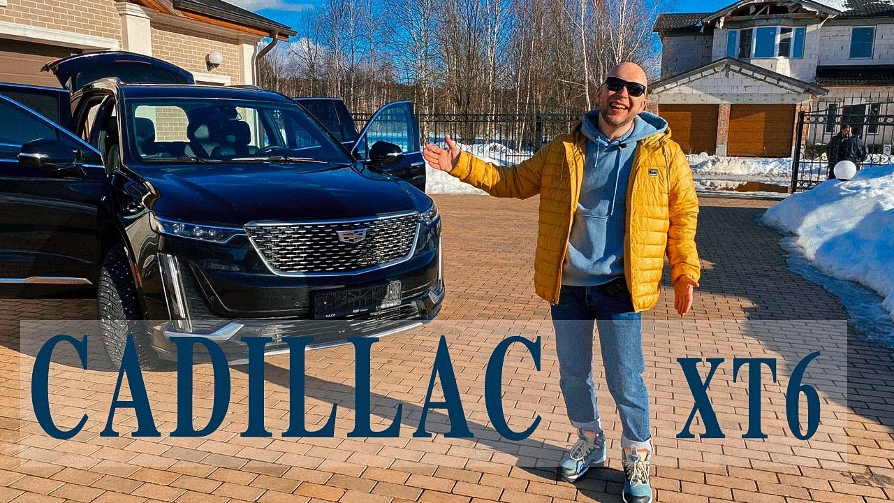Обзор cadillac XT6 от владельца.
