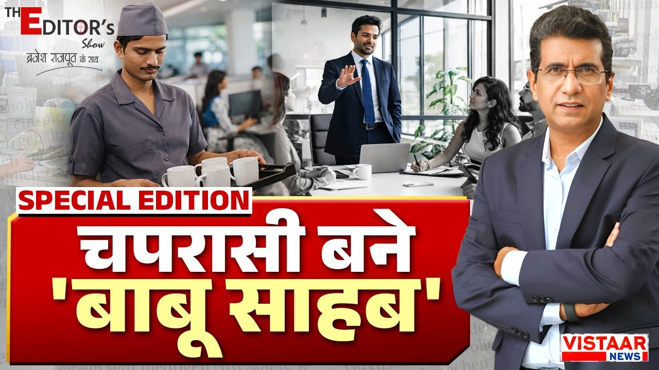 The Editor's Show: चपरासी बने 'इंजीनियर बाबू', MP सच में गजब है! | Gwalior | Jabalpur | Ground Check