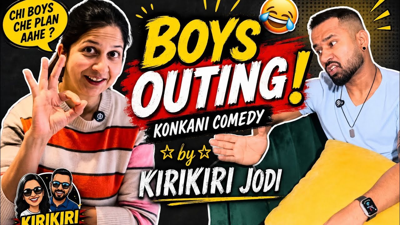 Konkani Comedy | Boys Outing | KiriKiri Jodi | #konkani  #konkanicomedy #mangalore  #kirikirijodi 