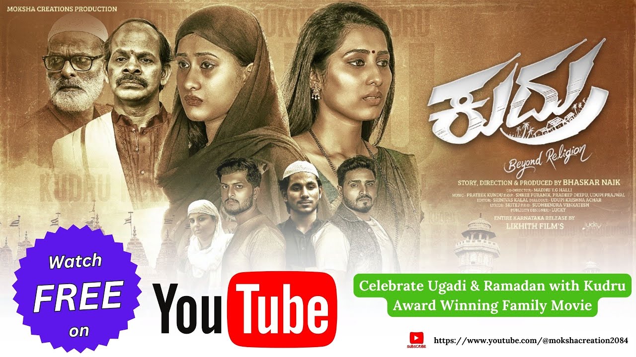Kudru Full Movie Kannada | Award Wining Family Movie | Bhaskar Naik