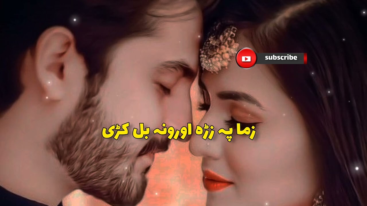 Zama pa zra oruna bal krey Slowed+ Reverb Pashto Song