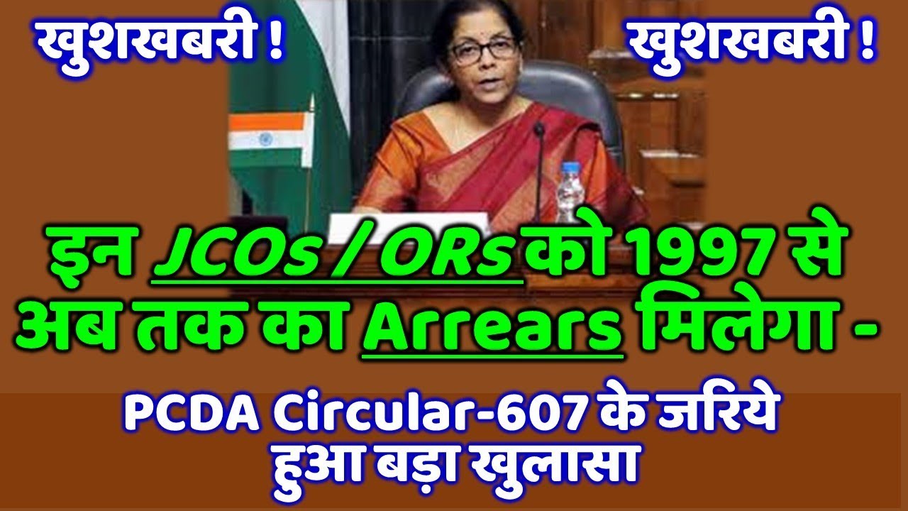 इन JCOs/ORs को 1997 से अब तक का Arrears मिलेगा -PCDA Circular-607 के जरिये हुआ बड़ा खुलासा
