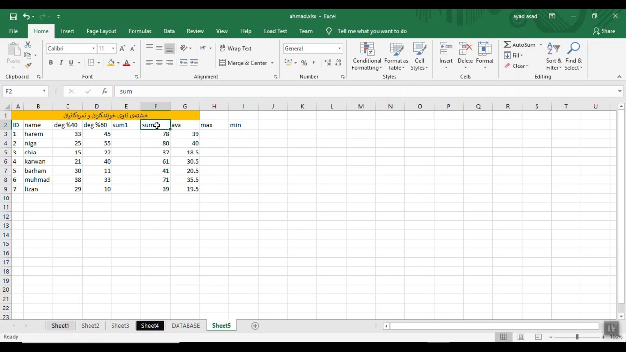 Create Table of microsoft Excel 2016 دروسکردنی خشته