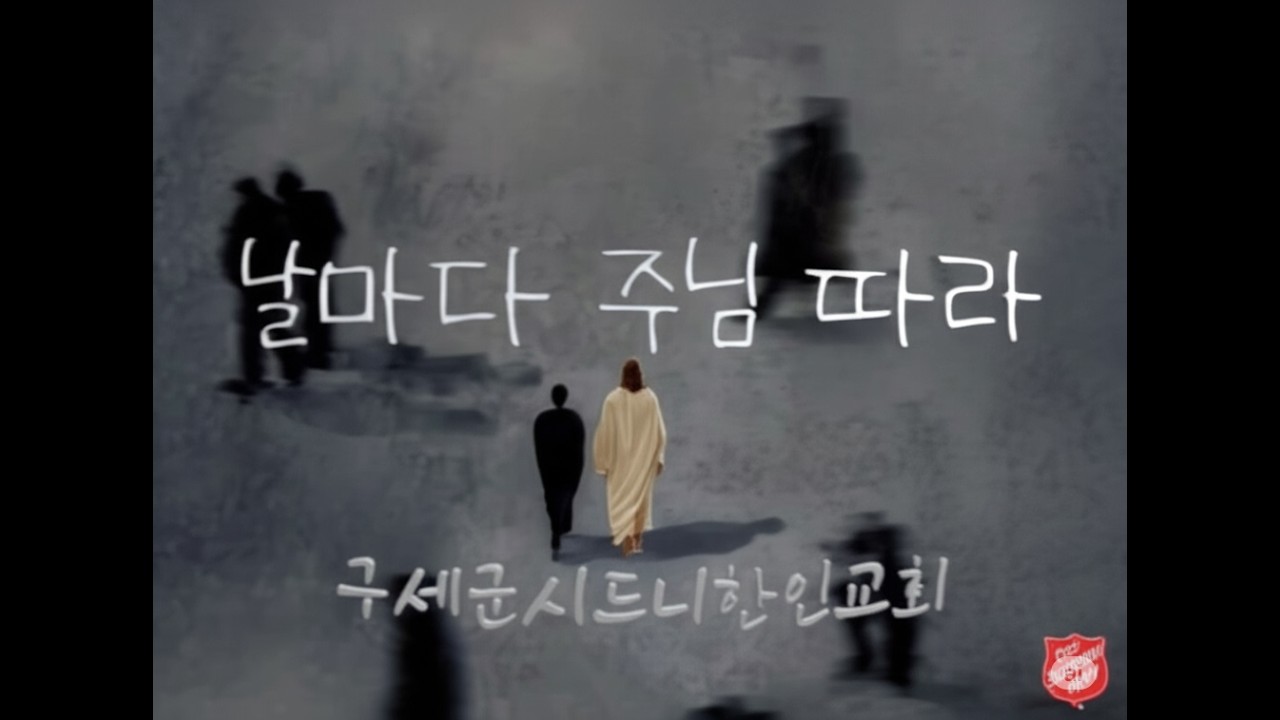 0216월 날마다 주님 따라. 온라인 영성 기도회