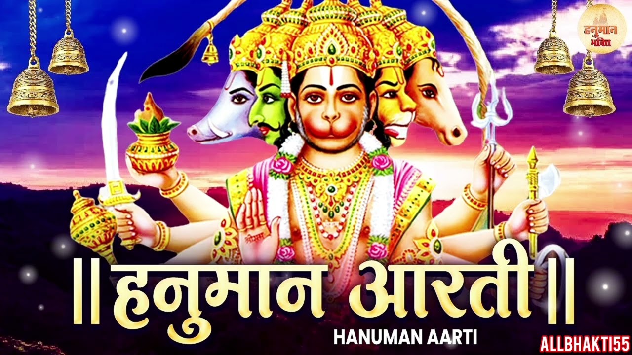 Hanuman Ji ki Aarti | Sankat Mochan Hanuman | Mahabir Bajrangbali 