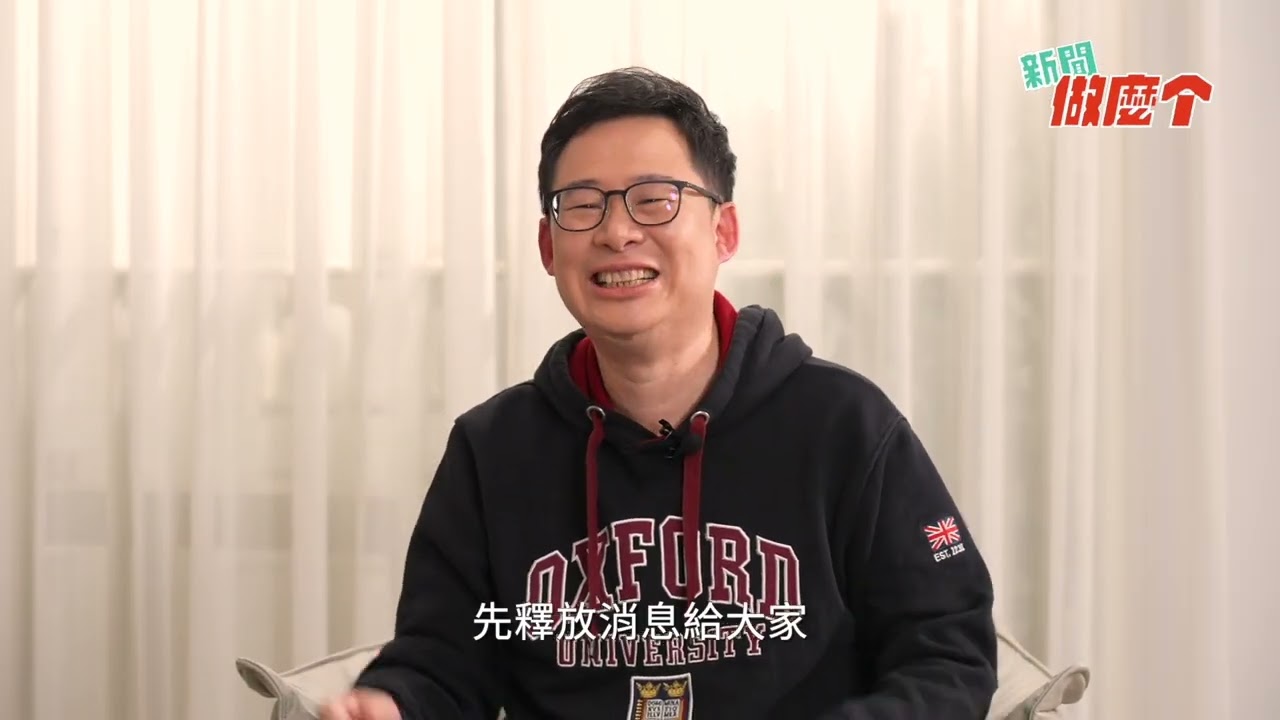 《新聞做麼个》｜EP006棒球經典賽旋風-從經典賽展望臺灣棒球運動