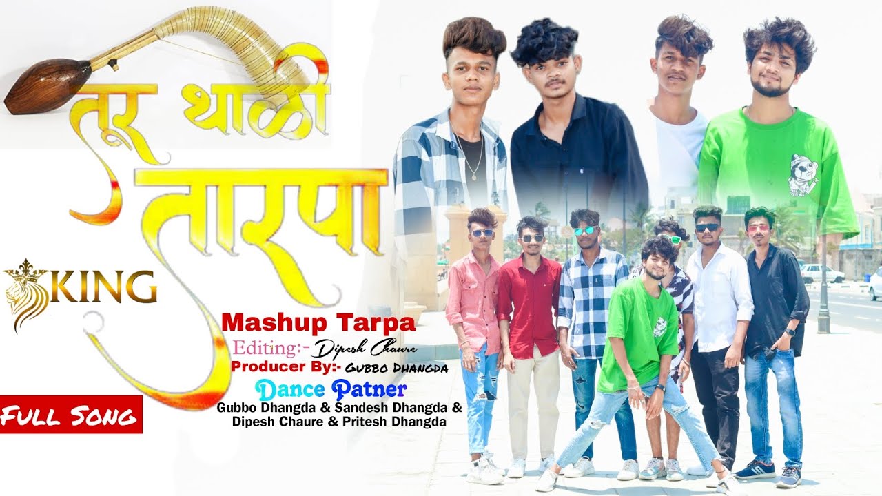 TUR THALI TARPA / तूर थाळी तारपा डान्स 2023 || Full Song And Dance || Tarpa King 👑