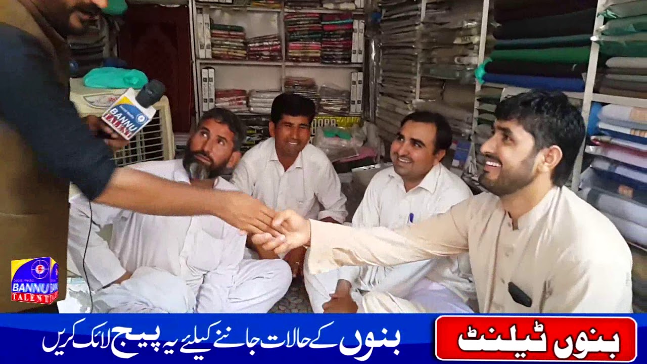 Dilchasp Sawalat O Jawabat, Amazing Video, Best Video, Bannu Talent