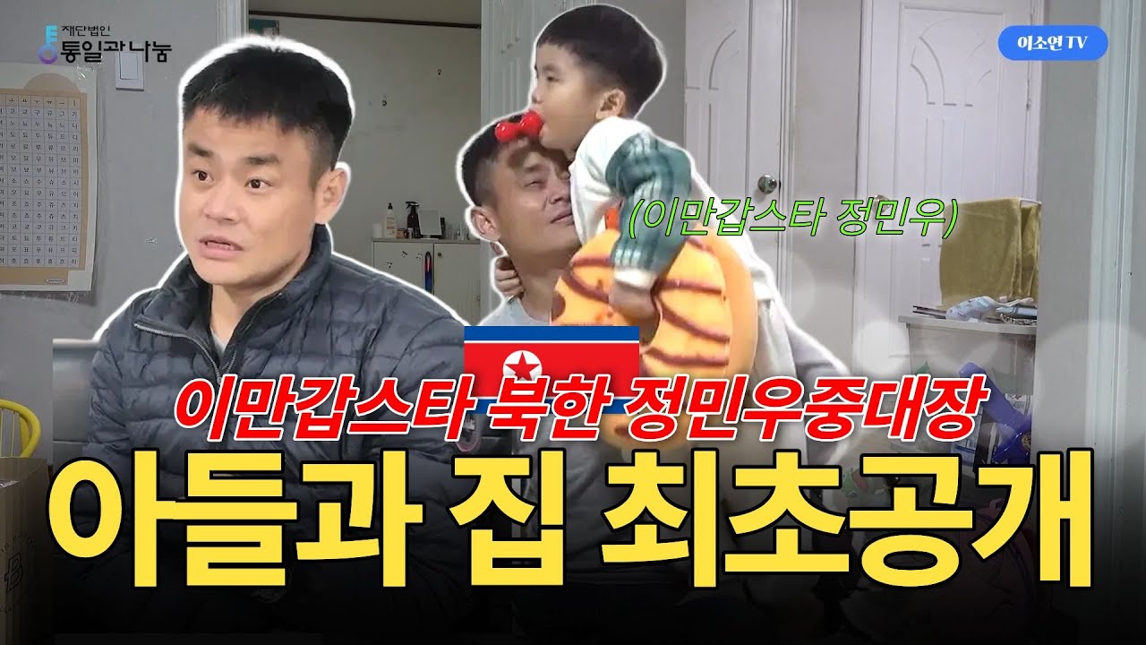 [정민우 3부] 돌싱이지만 한국이라서 매일 도전하는 아이아빠 정민우!