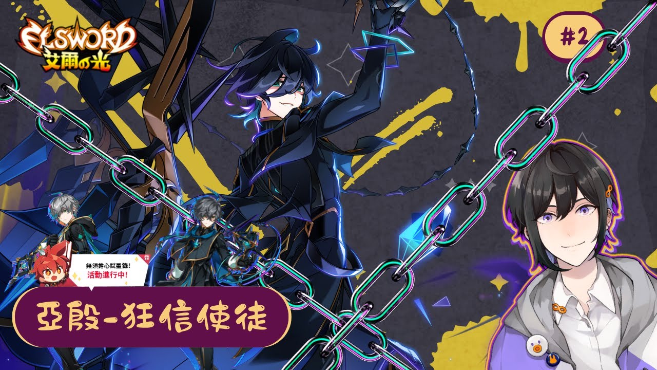 【艾爾之光／Elsword】從拉諾斯再開旅程！／ラノックスから再び旅を！｜多古