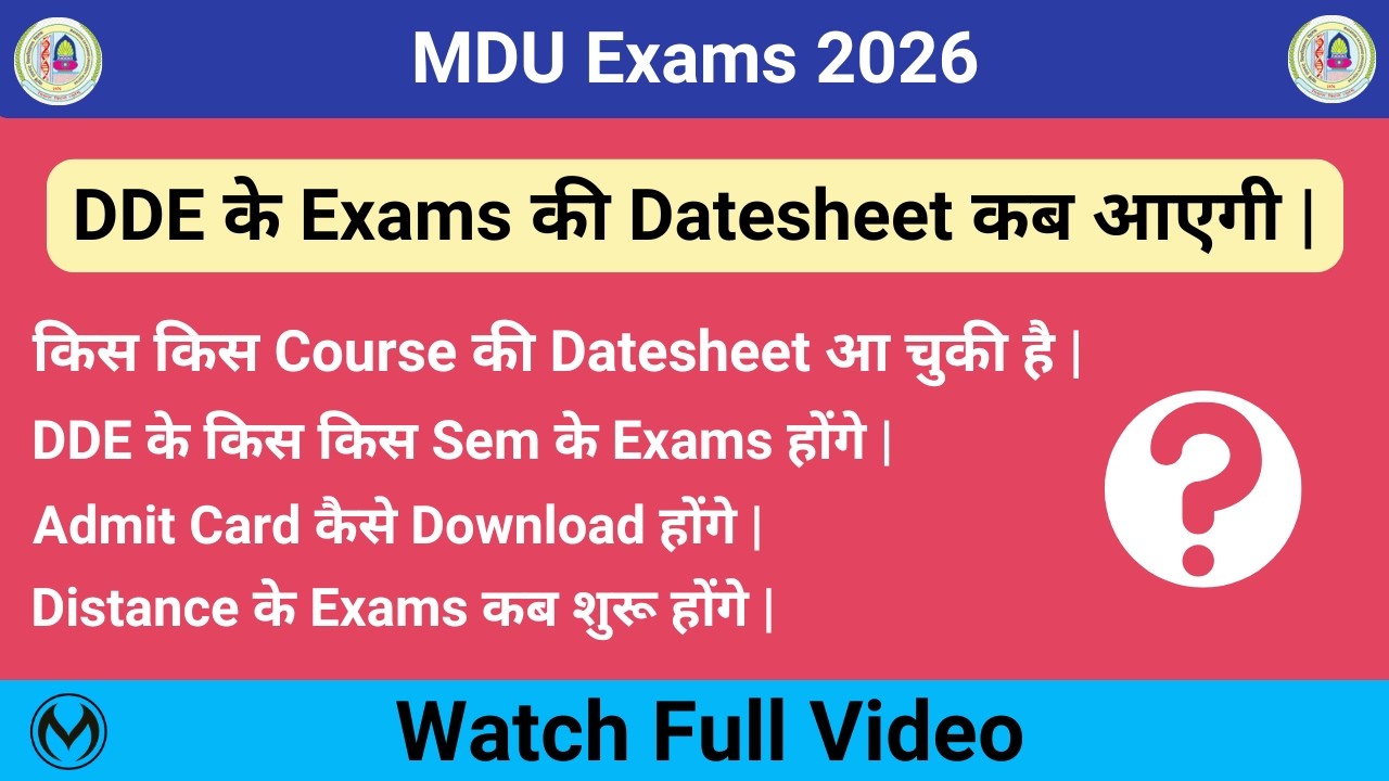 MDU Exams Datesheet 2026 | Admit Cards कब आएंगे | DDE के Exams कब शुरू होंगे |
