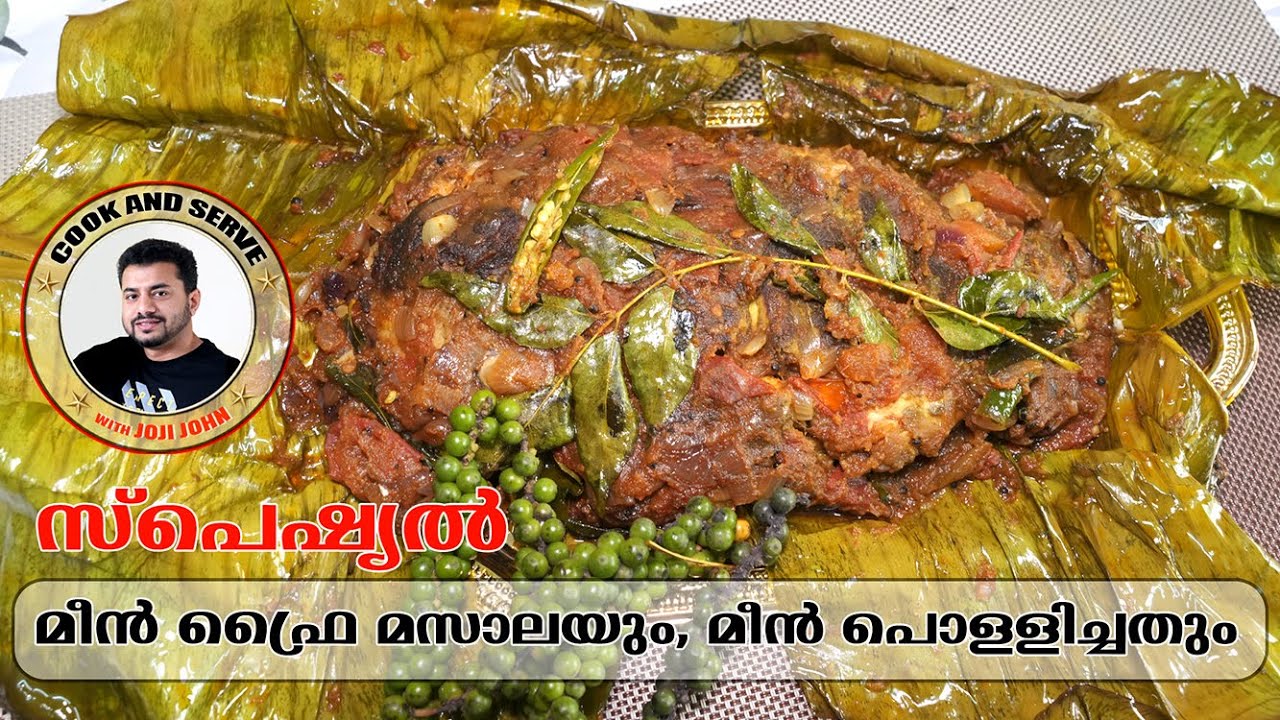 Fish Fry Masala Recipe Malayalam | Special Fish Fry Recipe Malayalam | Meen Pollichathu Kerala style