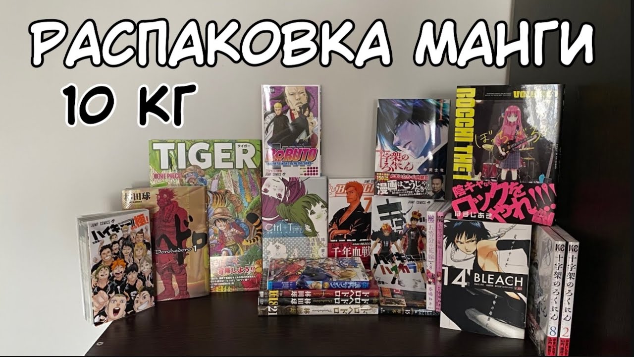 БОЛЬШАЯ ПОСЫЛКА С МАНГОЙ | РАСПАКОВКА ЯПОНСКОЙ МАНГИ #хакаору #hakaoru