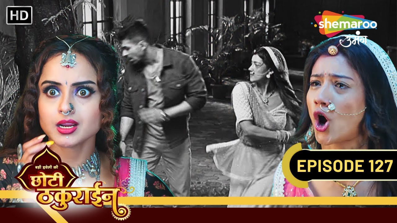 Badi Haveli Ki Chhoti Thakurain FULL EPISODE 127 | Chaina जान गई बाबलू की सच्चाई? | Shemaroo Umang