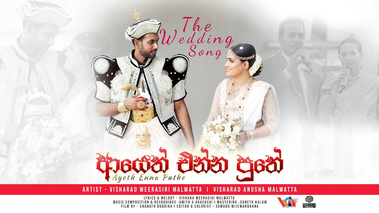 Ayeth Enna Puthe (ආයෙත් එන්න පුතේ) - SURPRISE WEDDING SONG By Visharad Weerasiri & Anusha Malwatta
