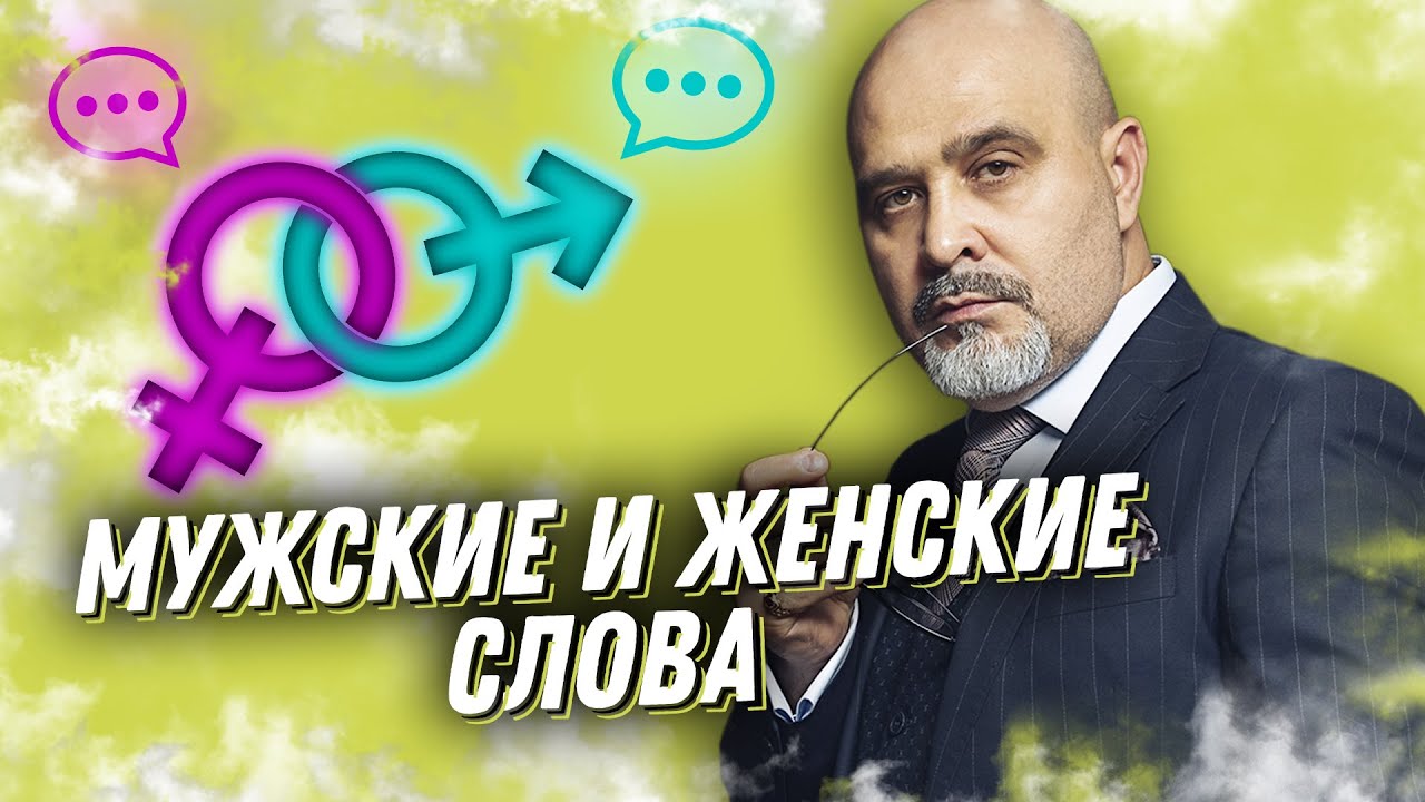 Для тех, у кого не было отца #1 | Мужские и женские слова | Вашешников Дмитрий