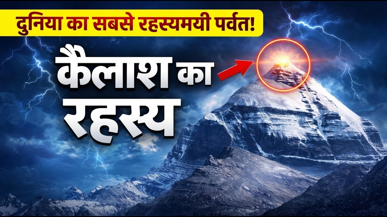 Mount Kailash: The Hidden City No One Can Reach! @HISTORYKAMISTRI 