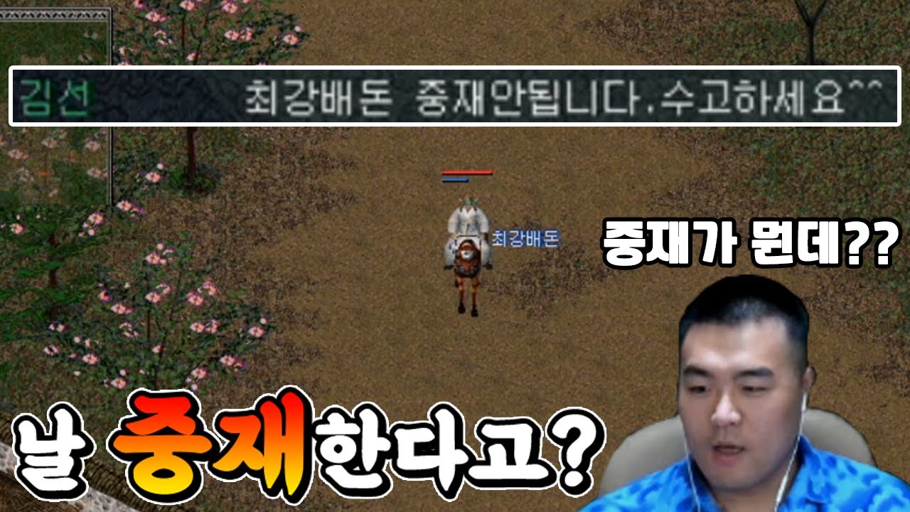 고인물이 저 척살한답니다 ㄷㄷㅣ조선협객전 2화