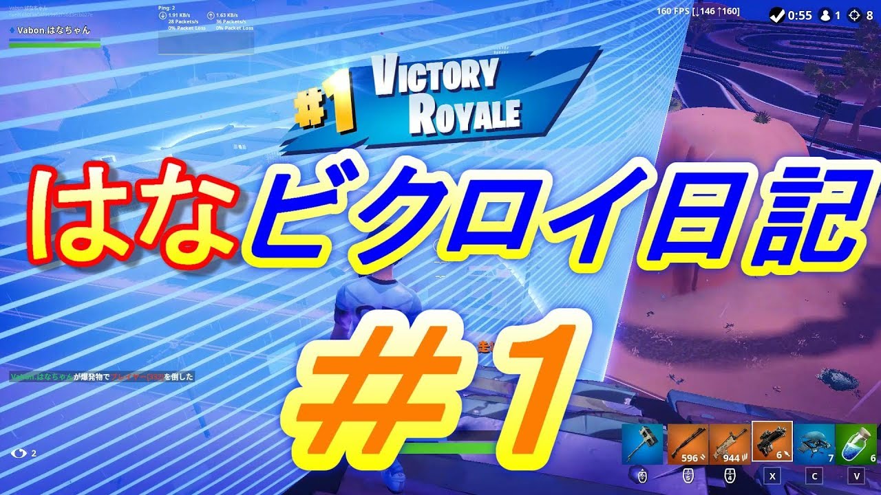 はなビクロイ日記＃１【記念すべき第１弾目☆】