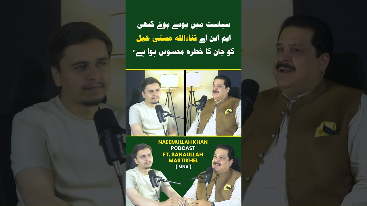 Sanaullah Mastikhel Told About Dangers He Faced in Politics #naeemullahkhan #imrankhan #pti #new