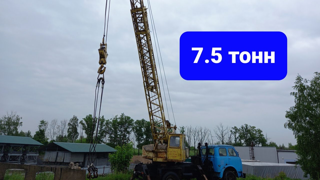 Автокран СМК-7М  Ивановский завод 