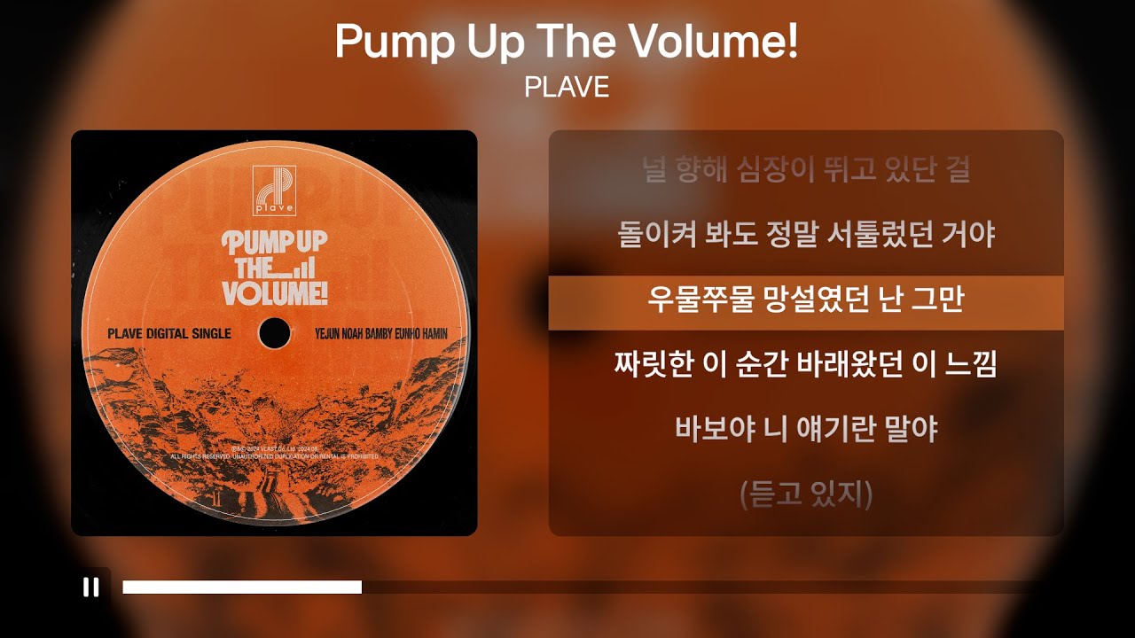 PLAVE(플레이브) - Pump Up The Volume!(펌프업더볼륨) [가사 | Lyrics]