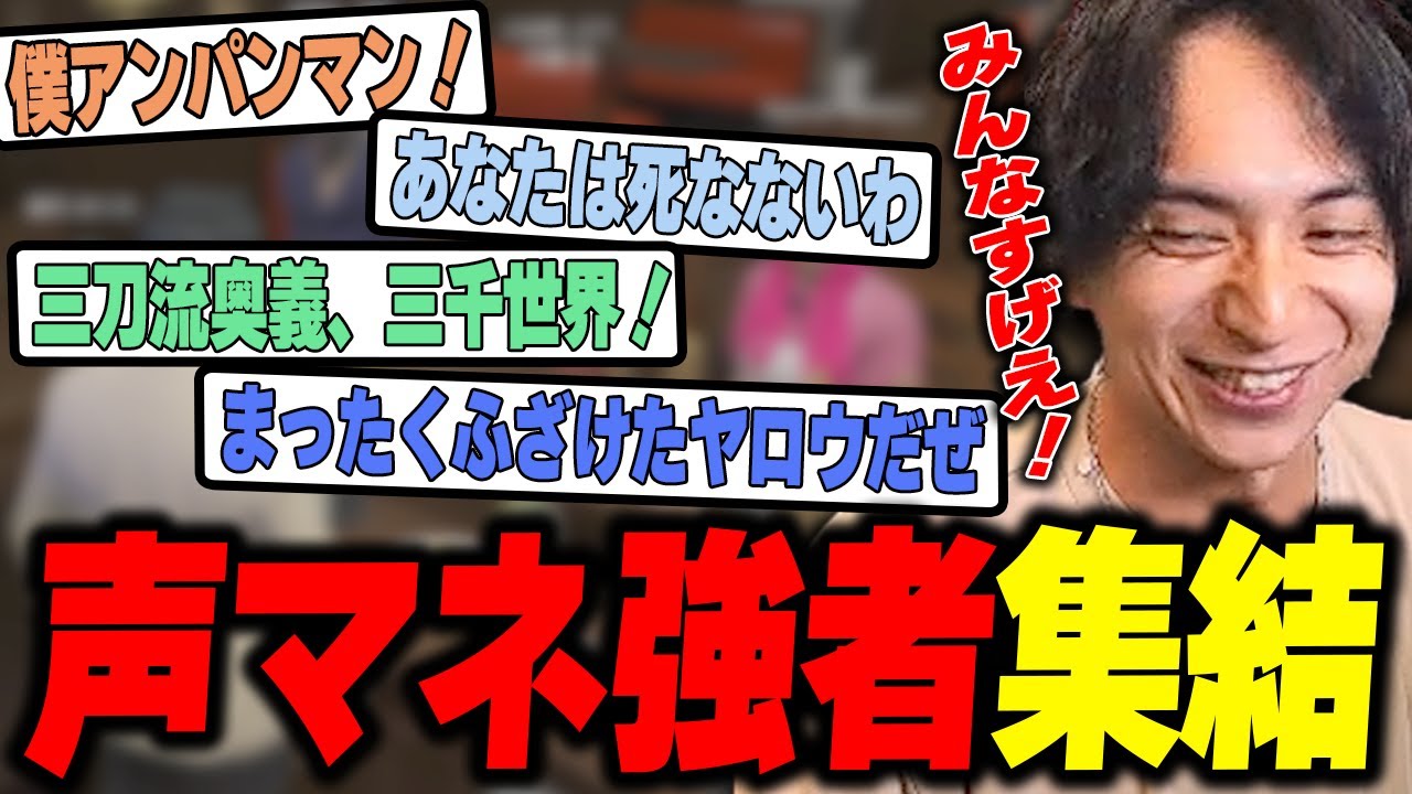 声マネ強者が集まった結果モノマネバー化して爆笑するけんき【メーメントヴァニタス/ゆう。/望月ほぐの/かんせる/しろまんた/天開司/狂蘭メロコ/けんき切り抜き/#MADTOWN GTA】