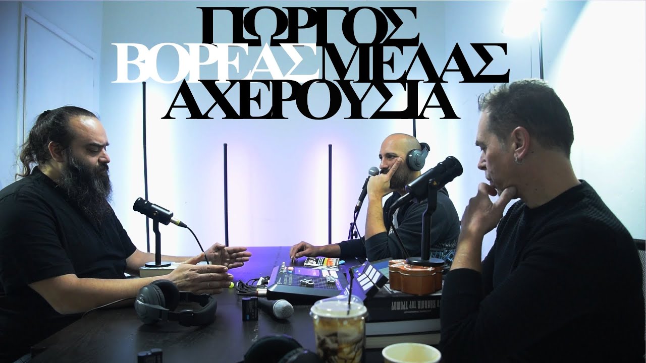 Started: Γιώργος Βορέας Μελάς AHERUSIA (@aherusiaofficial3223 ) Μουσική. Παραδόσεις. Μύθοι.