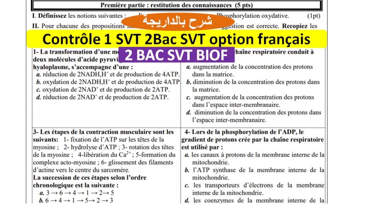 Contrôle 1 svt 2 bac svt biof unité 1 (شرح الفرض بالداريجة)