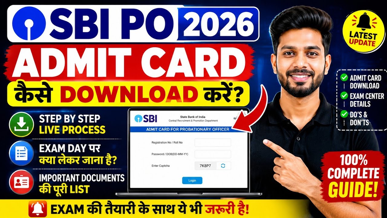 SBI PO Admit Card 2026 Download Kaise Kare? Exam Day Document & Kya Lekar Jana Hai | Complete Guide✅