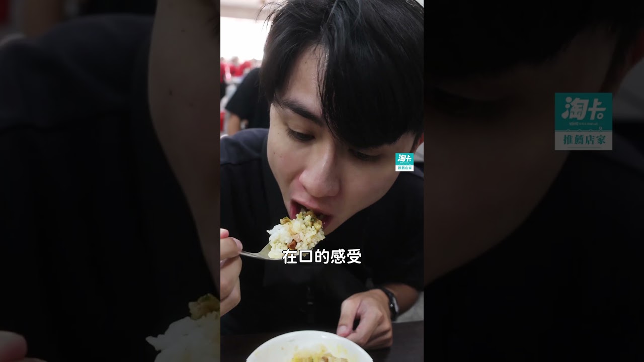 三代傳承！飄香一甲子的老牌肉燥飯
