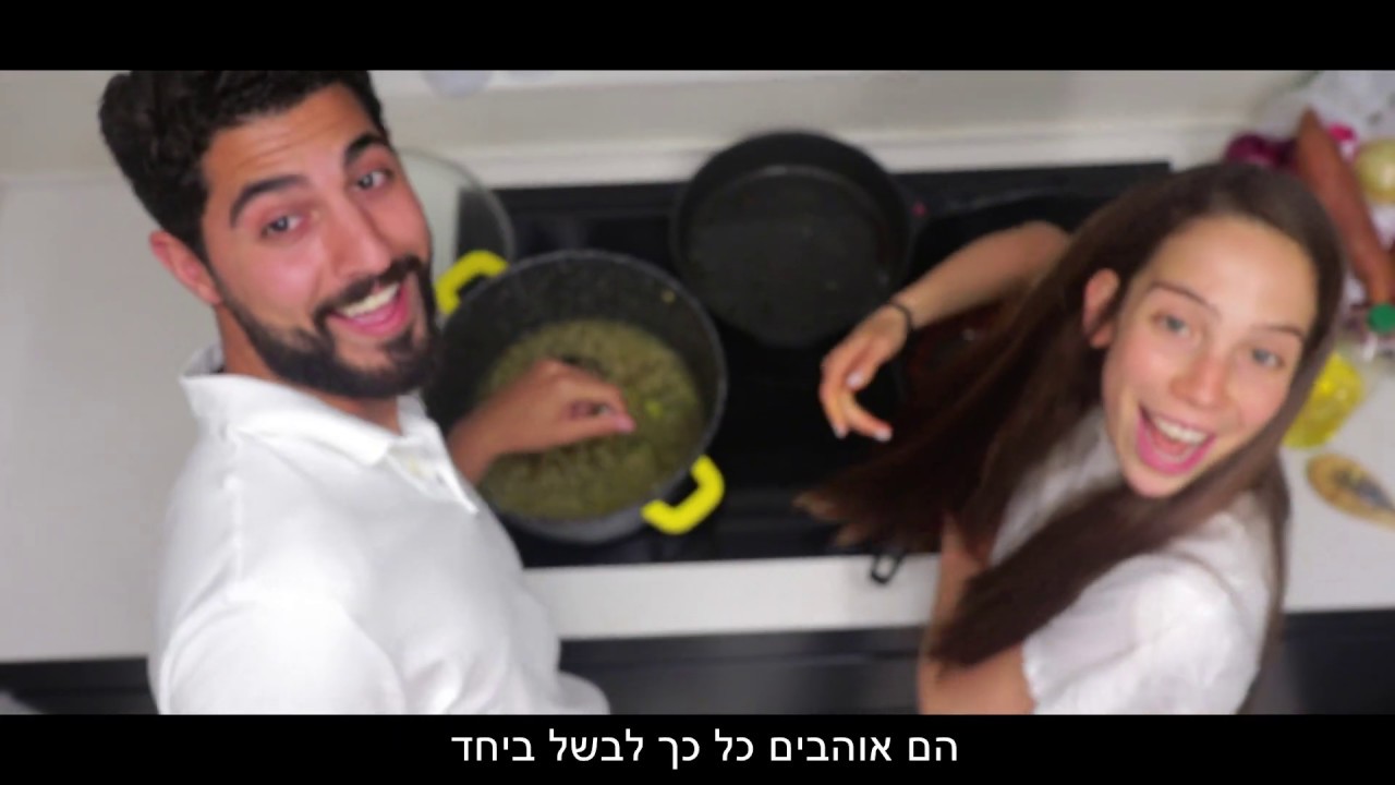 זיו ורותם מתחתנים - החברים
