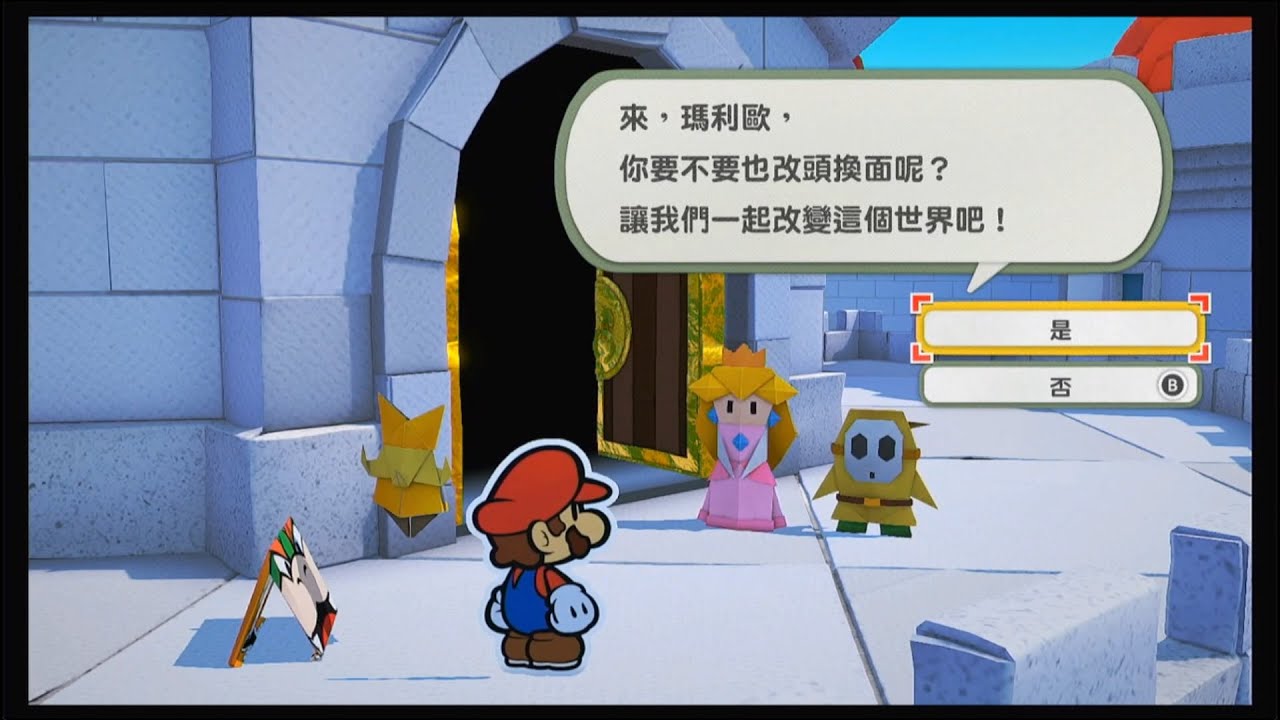 紙片瑪利歐 摺紙國王 (1) Opening