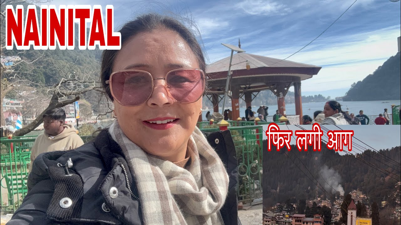 Nainital Update फिर से लगी आग 🔥 पहाड़ों में बर्फबारी से मौसम ठंडा #nainital #weather #weekend 