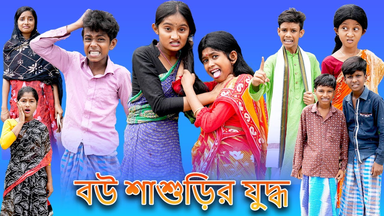 (Bou Shashurir Juddho) Bangla Funny Video |Sofik New Natok |Palli Gram TV |Latest Comedy Video 2022