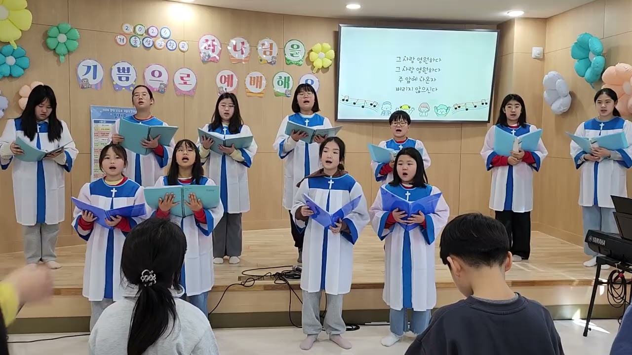 #하나님선하시다#초등부찬양대