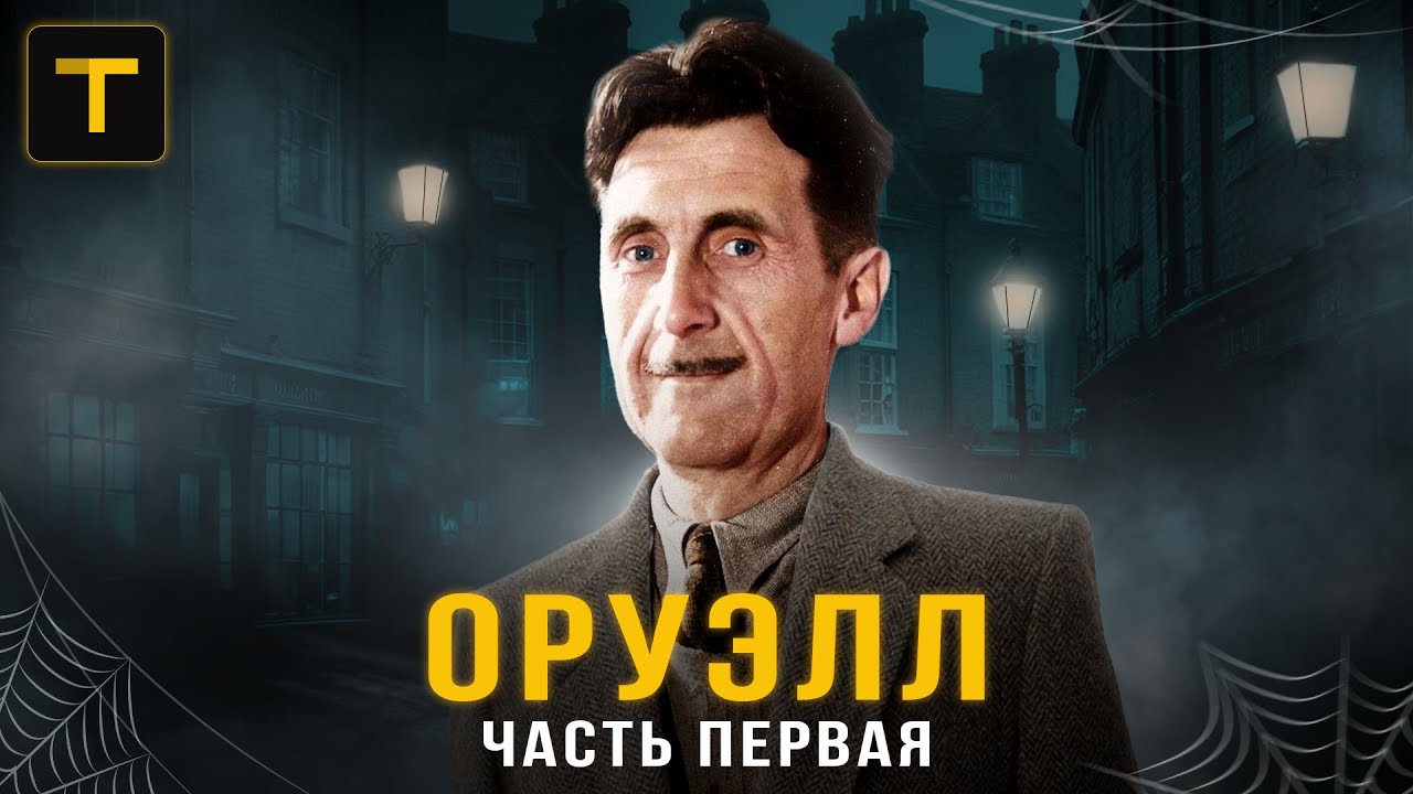 Каким он был - автор романа 