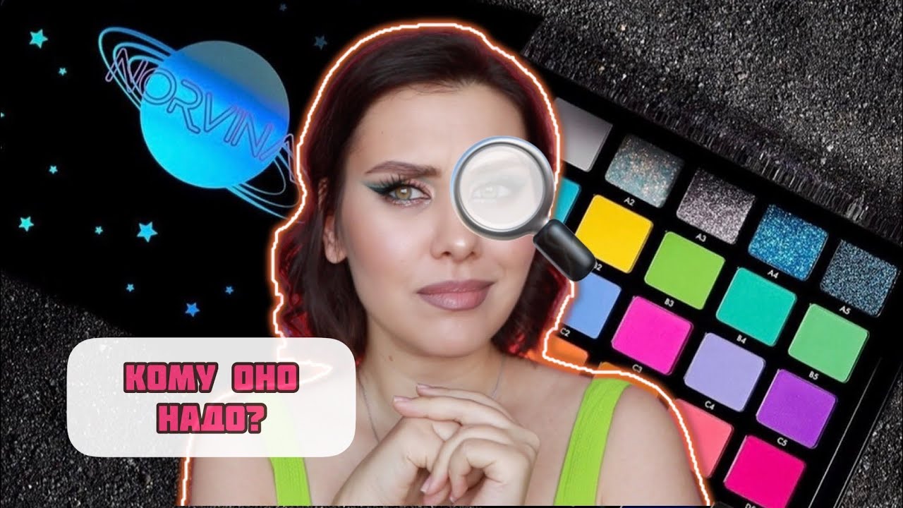 NORVINA VOL.6 | БОЛЬШОЙ ОБЗОР | 5 МАКИЯЖЕЙ С ПАЛЕТКОЙ