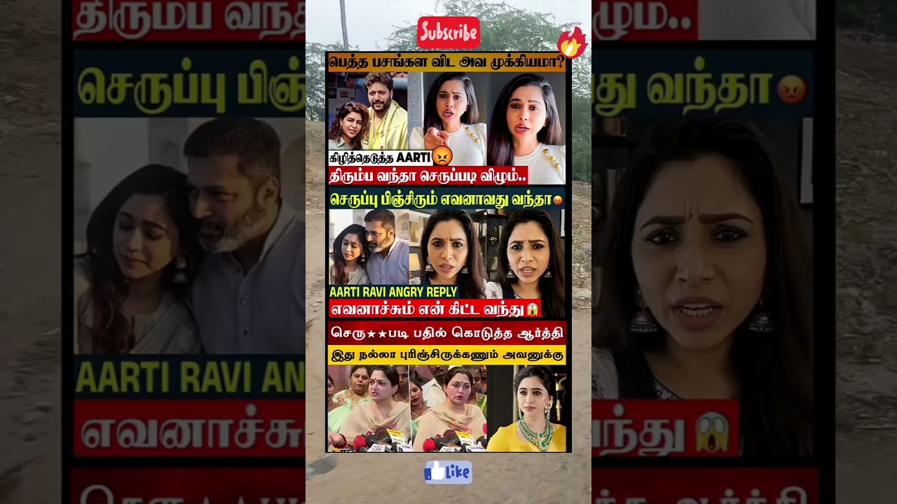 thirumpa vantha seruppati vilukum #vijay #vijay #tamil #tvk #tamilsonglyrics #annamalai