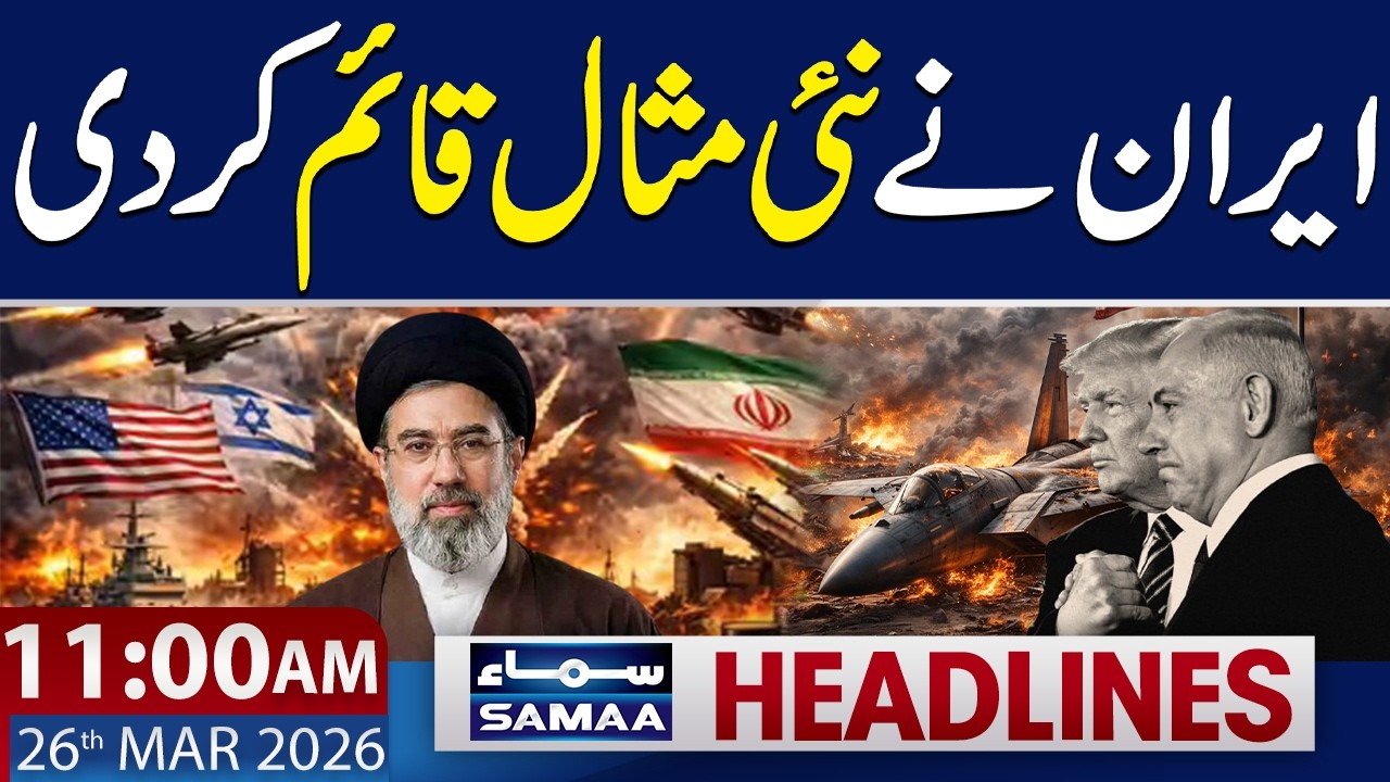 Iran War | Abdul Aleem Khan Meets Iranian Envoy | Praises Tehran Resilience | 11 AM News Headlines