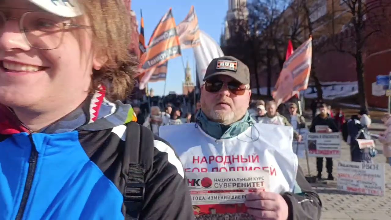 Москва. Кремль. НОД РОМШ. Идеологический патруль у Кремля.